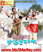 Vedikundu Murugesan 2009 song download